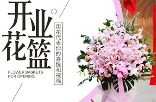 上海静安区临汾路街道花篮配送